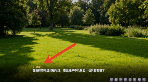 游戏攻略配图2