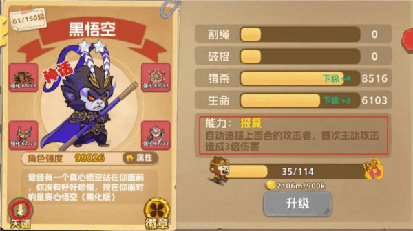 猴哥快跑4