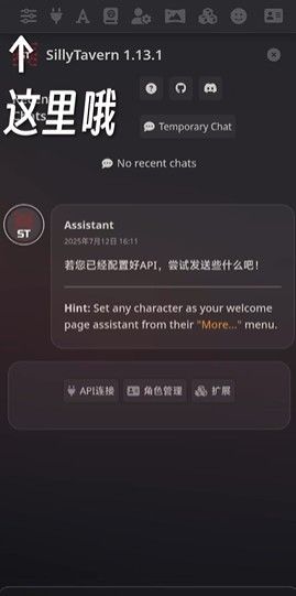 怎么导入角色卡配图1