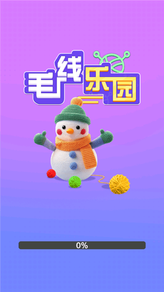毛线乐园红包版宣传图