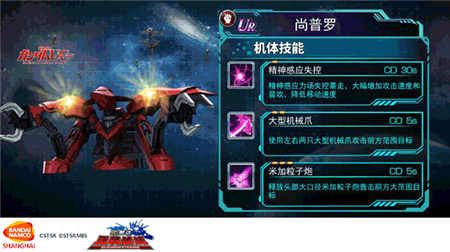 SD敢达强袭战线2