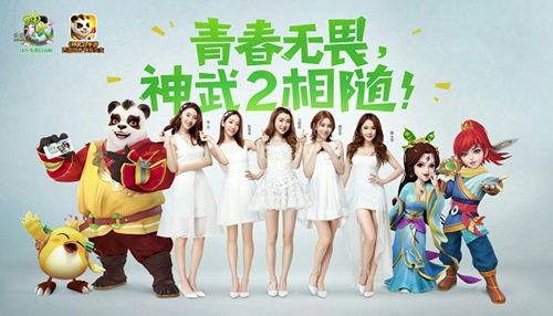 神武2宣传图3