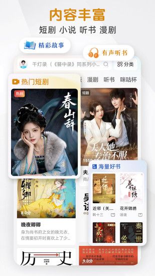咪咕悦看app宣传图