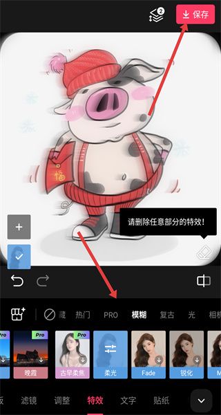怎么编辑保存图片配图3