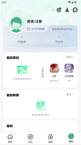 怎么登录配图2