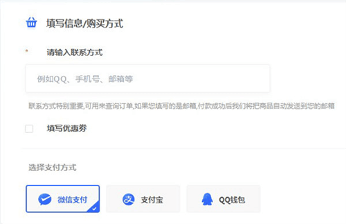 激活码怎么购买配图2