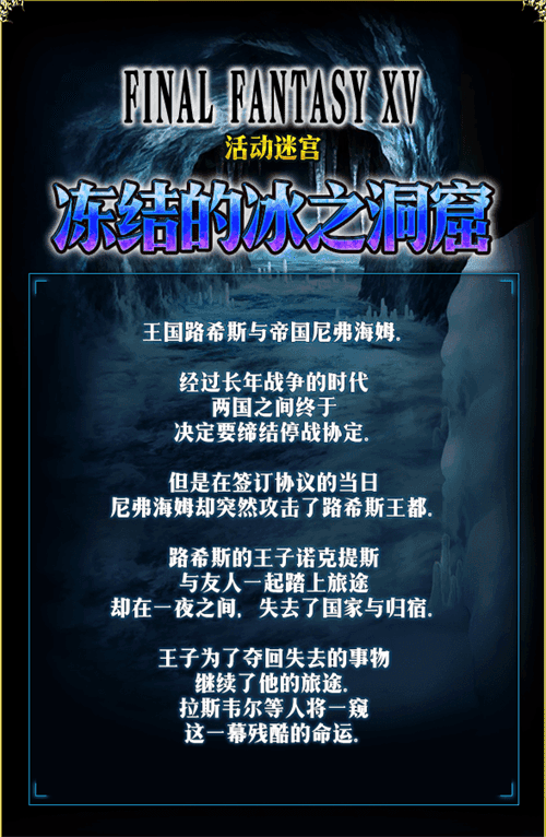 最终幻想:勇气启示录