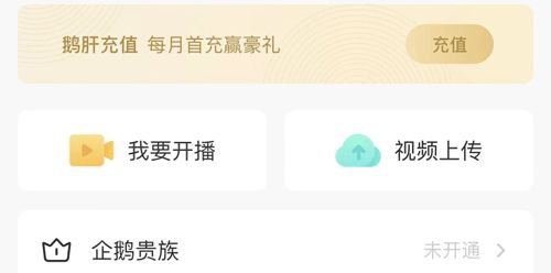 企鹅体育直播app怎么直播比赛