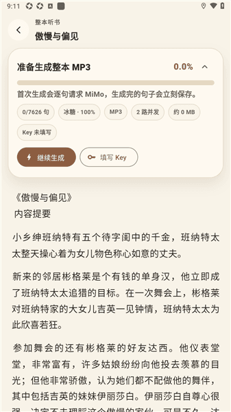 使用教程配图2