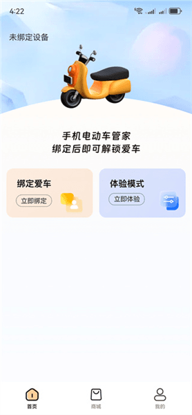 app怎么用配图2