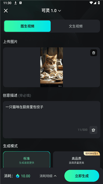 视频生成方式配图5