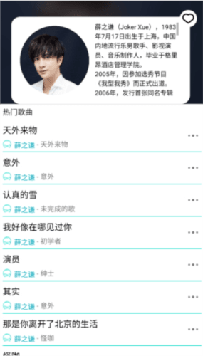 波比音乐手机版3