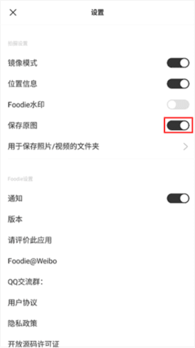 foodie相机6