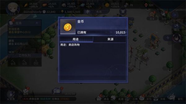 游戏攻略配图2
