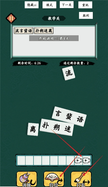 新手攻略配图3