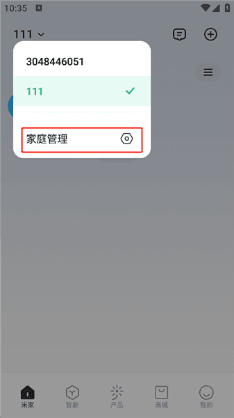 怎么删除家庭配图2