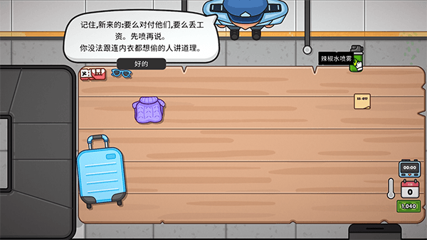 游戏攻略配图5