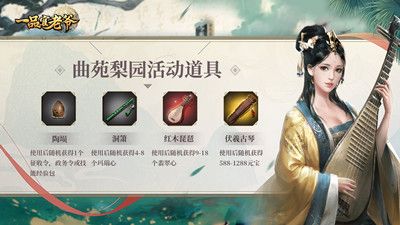 梨园风采竞芬芳,《一品官老爷》曲苑活动福利拿不停! 梨园风采竞芬芳,《一品官老爷》曲苑活动福利拿不停!