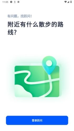 跃问图片3
