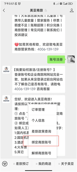 怎么注册账号配图2