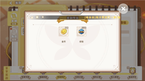 金币怎么获得配图1