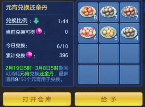 幻唐志逍遥外传4