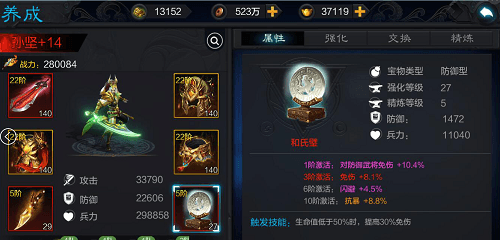 权倾三国3