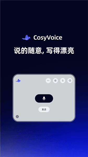 cosyvoice官方正版宣传图