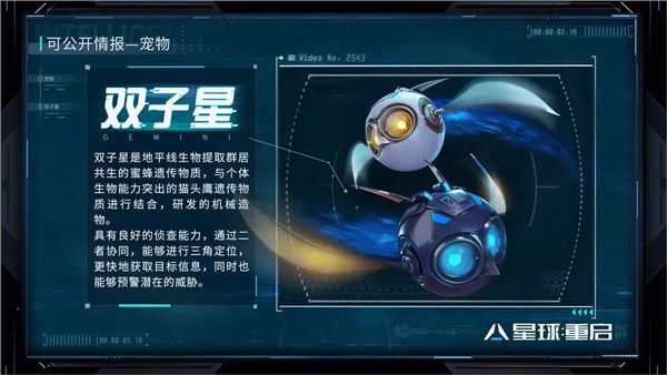 宠物介绍配图2