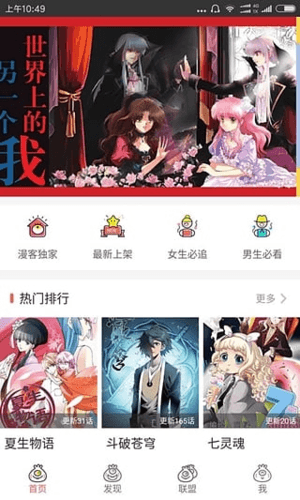 漫客栈新年破解版2023软件亮点