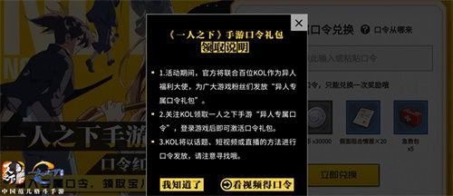 《一人之下》手游开服十大豪礼来袭!“口令红包”大派现金福利! 《一人之下》手游开服十大豪礼来袭!“口令红包”大派现金福利!