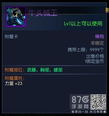 阿拉德之怒牛头械王