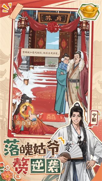 赘婿宣传图
