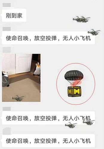 使命召唤手游放空投导弹无人小飞机什么意思
