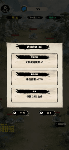 游戏特点配图1
