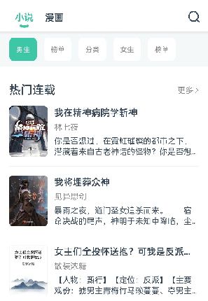 蜜蜂阅读小说app软件优势