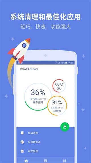 雨燕安全大师app怎么用配图1