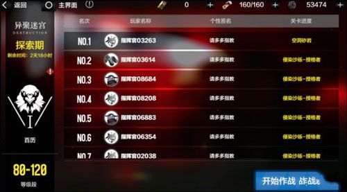 凛桎鸣渊攻略配图4