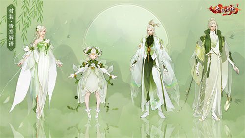 新剑侠情缘手游
