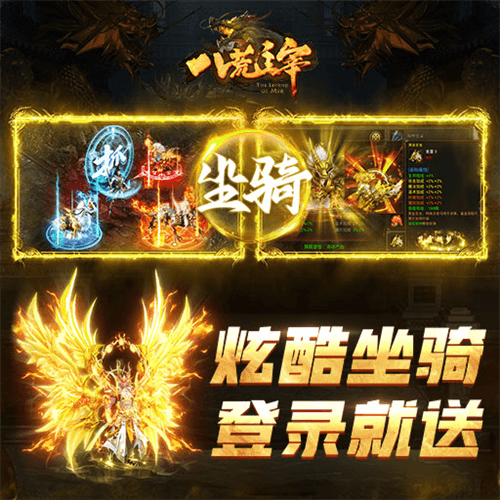 八荒主宰加强版1