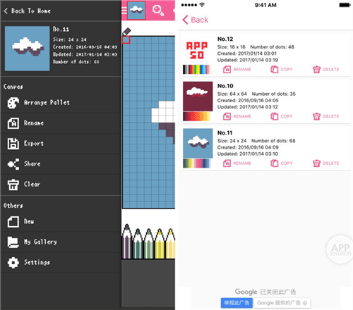 dotpict使用教程2