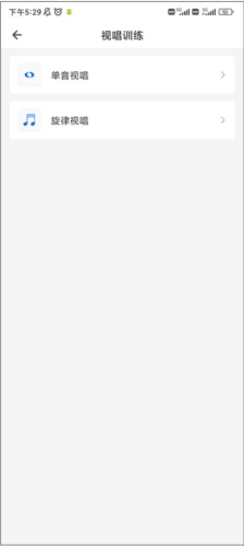 乐理手册app7