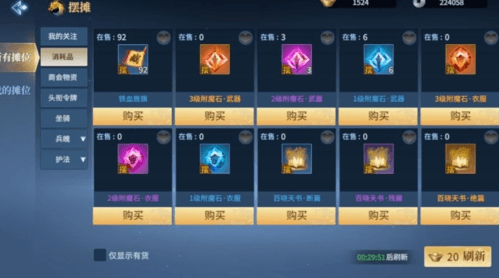 剑侠世界3商业怎么玩2