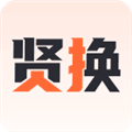 贤换app