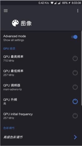 EX内核管理器app12