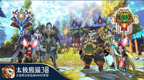 太极熊猫3:猎龙11