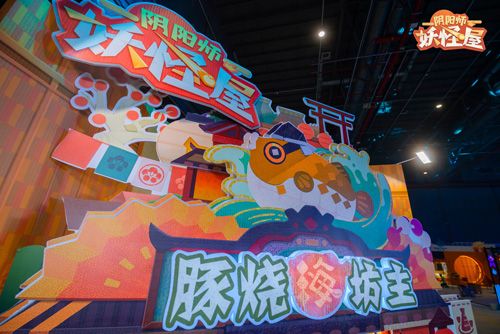 阴阳师:妖怪屋
