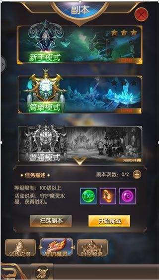 副本攻略配图2