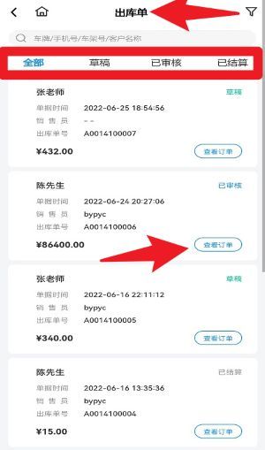 怎么使用配图4