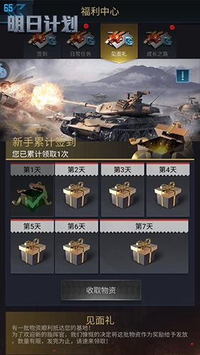 明日计划—蔚蓝星球之梦,福利惊喜揭秘 明日计划—蔚蓝星球之梦,福利惊喜揭秘